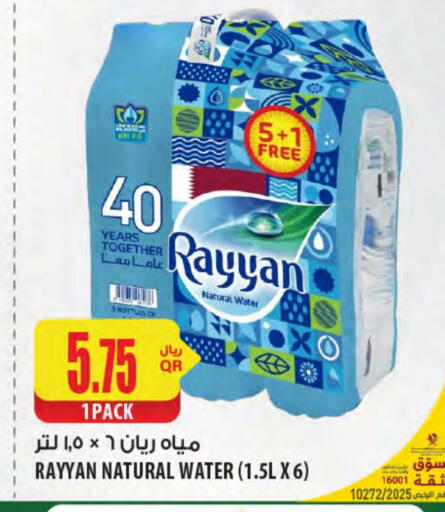 RAYYAN WATER available at Al Meera in Qatar - Al Shamal