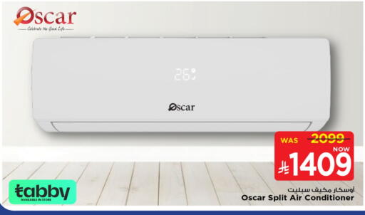 OSCAR AC available at Mark & Save in KSA, Saudi Arabia, Saudi - Al Hasa