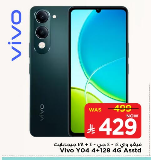 VIVO available at Mark & Save in KSA, Saudi Arabia, Saudi - Al Hasa