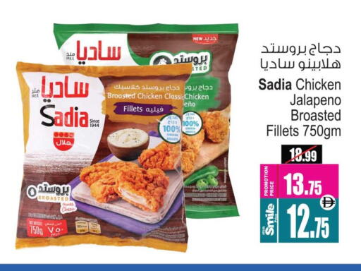 ساديا available at أنصار جاليري in الإمارات العربية المتحدة , الامارات - دبي