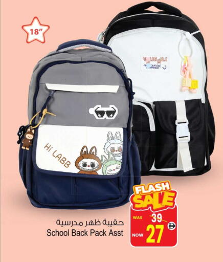 School Bag available at Ansar Mall in UAE - Sharjah / Ajman