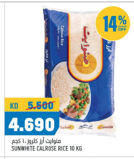 أرز كالروز available at أونكوست in الكويت - محافظة الأحمدي