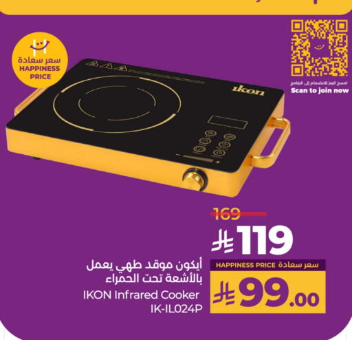 IKON Infrared Cooker available at LULU Hypermarket in KSA, Saudi Arabia, Saudi - Saihat