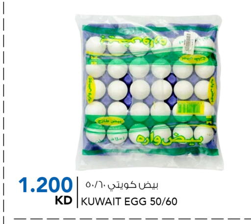 available at النصر هايبر ماركت in الكويت - مدينة الكويت