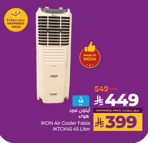 IKON Air Cooler available at LULU Hypermarket in KSA, Saudi Arabia, Saudi - Unayzah