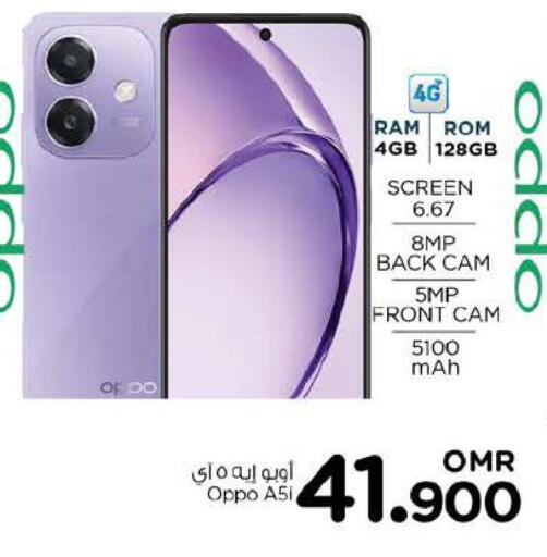 أوبو available at نستو هايبر ماركت in عُمان - صُحار‎