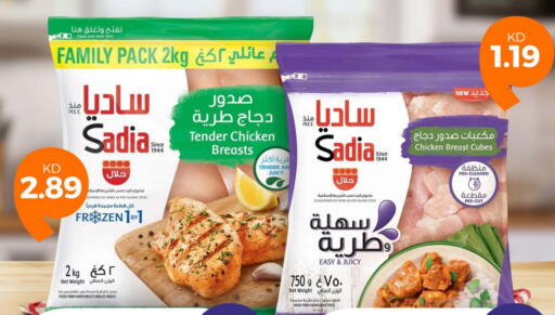 SADIA Chicken Cube available at Taw9eel.com in Kuwait - Kuwait City