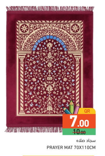 available at أسواق رامز in قطر - الخور