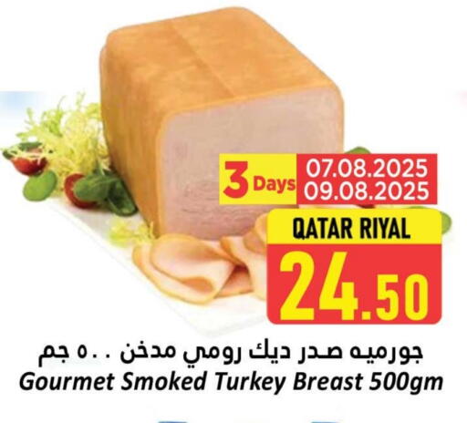 available at دانة هايبرماركت in قطر - أم صلال