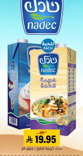 نادك كريمة الخفق / للطهي available at العامر للتسوق in مملكة العربية السعودية, السعودية, سعودية - الأحساء‎