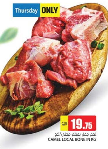لحم حاشي available at جراند هايبرماركت in قطر - الضعاين