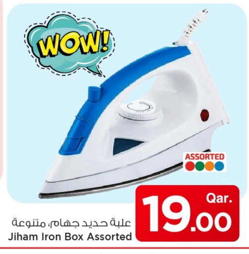Ironbox available at Mark & Save  in Qatar - Al Khor