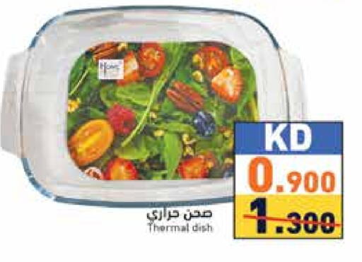 available at  رامز in الكويت - محافظة الأحمدي