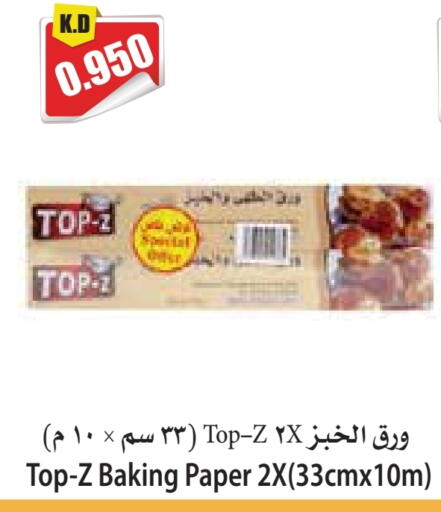 available at 4 سيف مارت in الكويت - مدينة الكويت