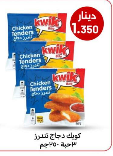 available at شركة سوق ميم المركزي  in الكويت - محافظة الجهراء