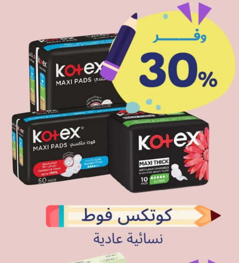 KOTEX available at United Pharmacies in KSA, Saudi Arabia, Saudi - Mecca