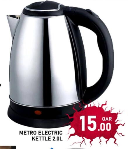 Kettle available at Passion Hypermarket in Qatar - Al-Shahaniya
