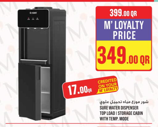 موزع المياه available at مونوبريكس in قطر - الشمال
