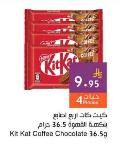 الشوكولاتة و الحلاوة in اسواق هلا, المملكة العربية السعودية Offers - المملكة العربية السعودية available at اسواق هلا in مملكة العربية السعودية, السعودية, سعودية - جدة