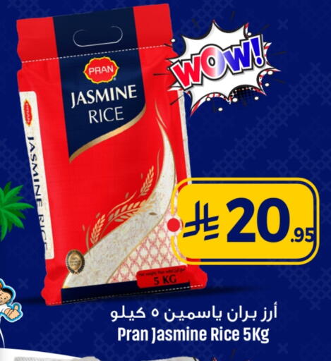 بران أرز ياسمين available at مركز التسوق نحن واحد in مملكة العربية السعودية, السعودية, سعودية - الخبر‎