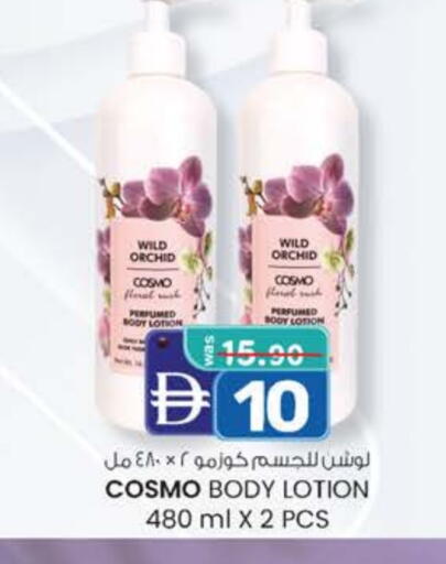Body Lotion & Cream available at Al Safa in UAE - Abu Dhabi