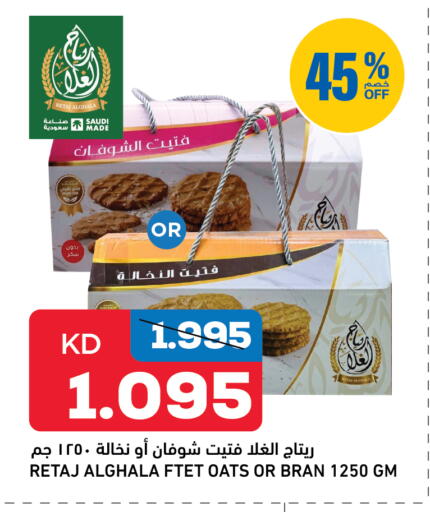 الشوفان available at أونكوست in الكويت