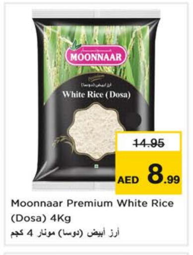 أرز أبيض available at نستو هايبرماركت in الإمارات العربية المتحدة , الامارات - الشارقة / عجمان