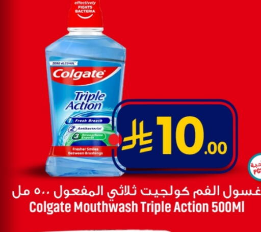 COLGATE Toothpaste available at We One Shopping Center in KSA, Saudi Arabia, Saudi - Qatif