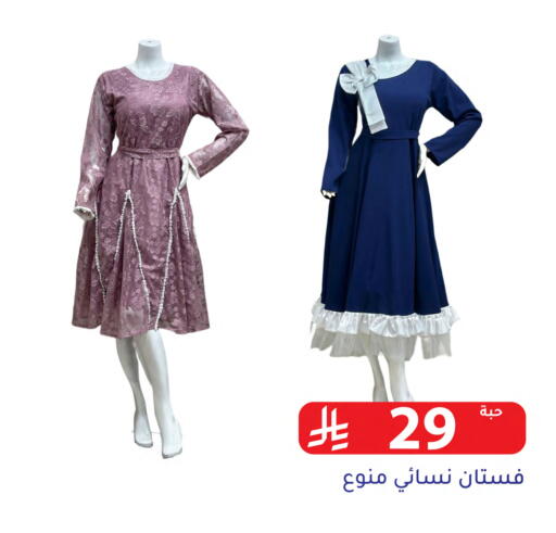 available at تخفيضات العائلة in مملكة العربية السعودية, السعودية, سعودية - الرياض