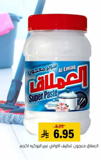 available at Al Amer Market in KSA, Saudi Arabia, Saudi - Al Hasa