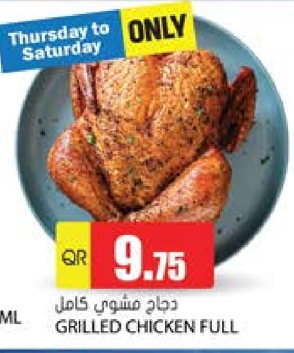 available at جراند هايبرماركت in قطر - الشحانية