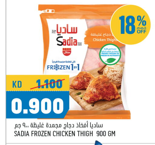 SADIA available at Oncost in Kuwait - Ahmadi Governorate