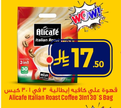 ALI CAFE Coffee 3in1 available at We One Shopping Center in KSA, Saudi Arabia, Saudi - Qatif