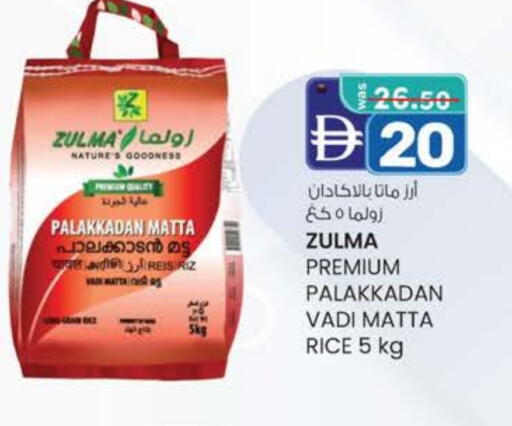 أرز ماتا available at ك. إم. هايبرماركت in الإمارات العربية المتحدة , الامارات - ٱلْعَيْن‎