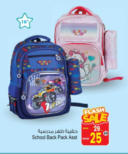 School Bag available at Ansar Mall in UAE - Sharjah / Ajman