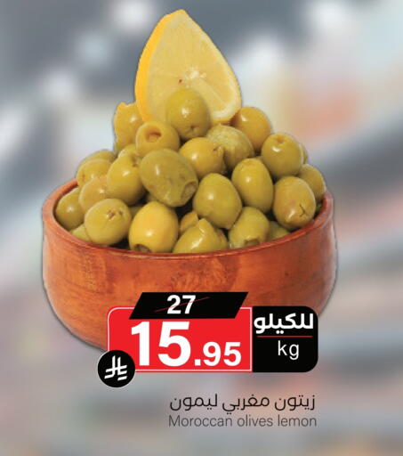 Lemon available at Mira Mart Mall in KSA, Saudi Arabia, Saudi - Jeddah