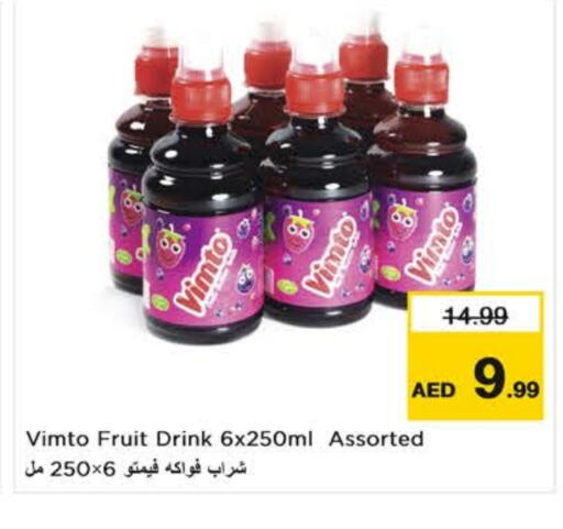 مسحوق المشروبات والعصائر in نستو هايبرماركت, UAE Offers - الإمارات العربية المتحدة فيمتو available at نستو هايبرماركت in الإمارات العربية المتحدة , الامارات - ٱلْعَيْن