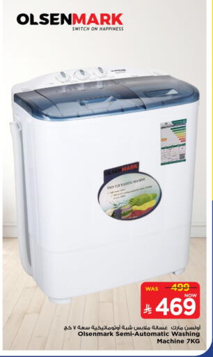 OLSENMARK Washing Machine available at Mark & Save in KSA, Saudi Arabia, Saudi - Al Khobar