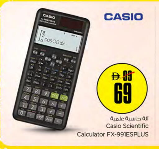 available at نستو هايبرماركت in الإمارات العربية المتحدة , الامارات - أبو ظبي