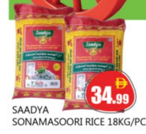 Masoori Rice available at Souk Al Mubarak Hypermarket in UAE - Sharjah / Ajman