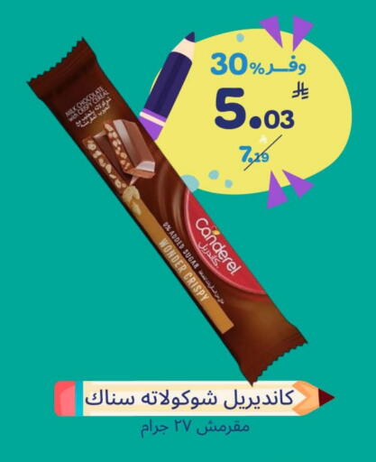available at United Pharmacies in KSA, Saudi Arabia, Saudi - Arar