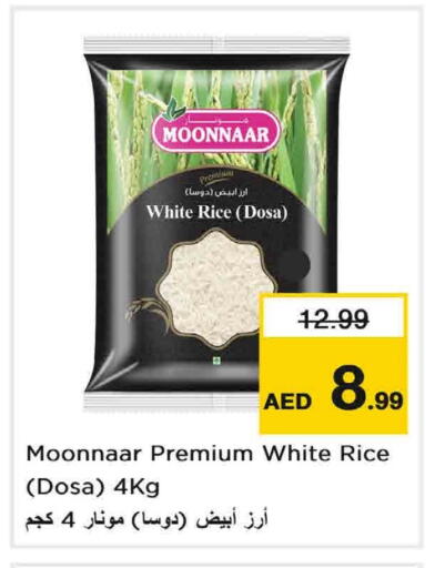 أرز أبيض available at نستو هايبرماركت in الإمارات العربية المتحدة , الامارات - الشارقة / عجمان