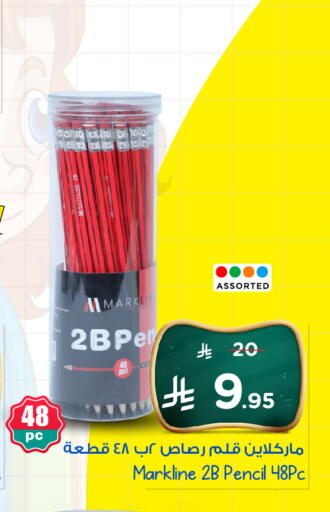School & Stationary in Nesto, Saudi Arabia Offers - Saudi Arabia available at Nesto in KSA, Saudi Arabia, Saudi - Al Hasa