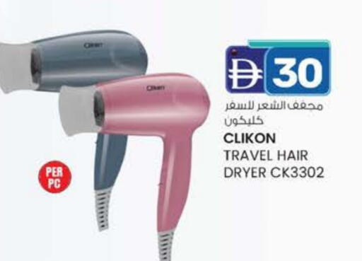 كليكون أجهزة العناية بالشعر available at ك. الم. للتجارة in الإمارات العربية المتحدة , الامارات - ٱلْفُجَيْرَة‎