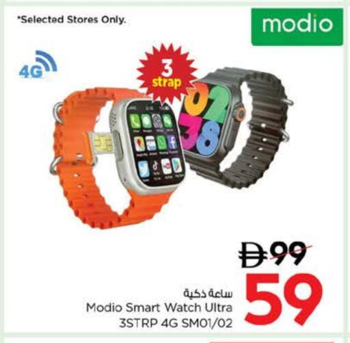 available at Nesto Hypermarket in UAE - Al Ain