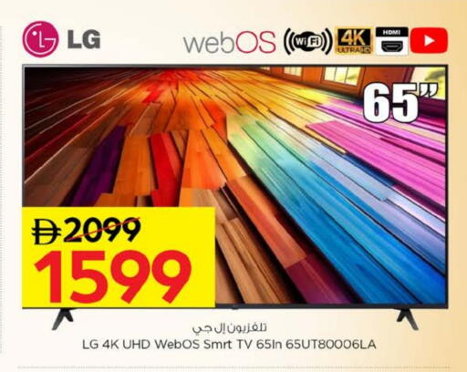 LG Smart TV available at Nesto Hypermarket in UAE - Umm al Quwain