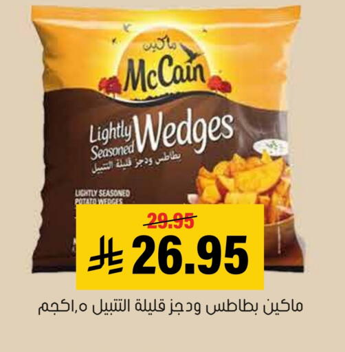 Potato available at العامر للتسوق in مملكة العربية السعودية, السعودية, سعودية - الأحساء‎