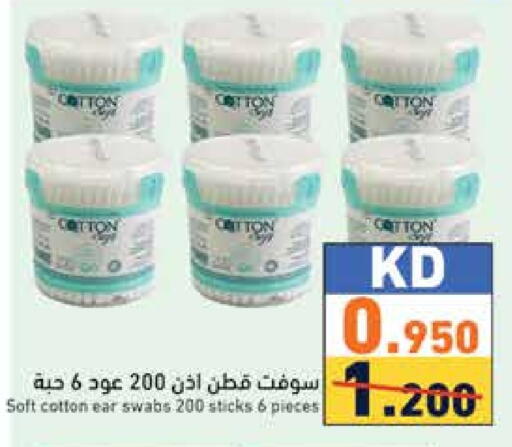available at Ramez in Kuwait - Ahmadi Governorate