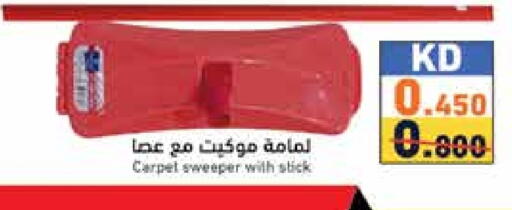 available at  رامز in الكويت - محافظة الأحمدي