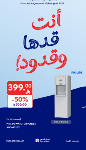 available at كارفور in مملكة العربية السعودية, السعودية, سعودية - المنطقة الشرقية